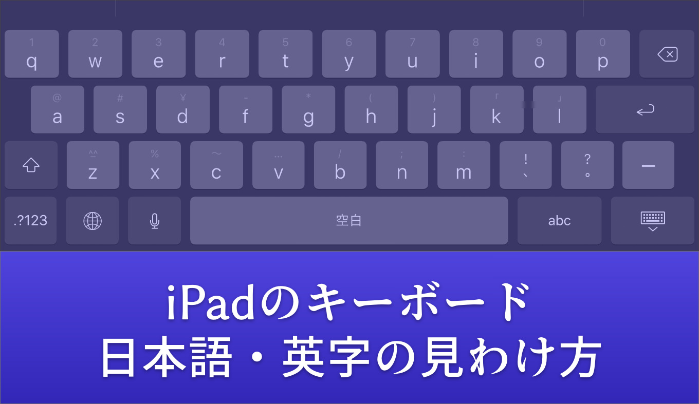 ipad-keyboard-mikiwame