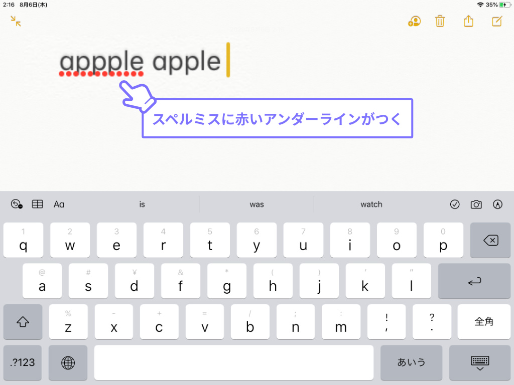 Ipad キーボード設定の全項目の内容解説とおすすめ設定 あなたのスイッチを押すブログ