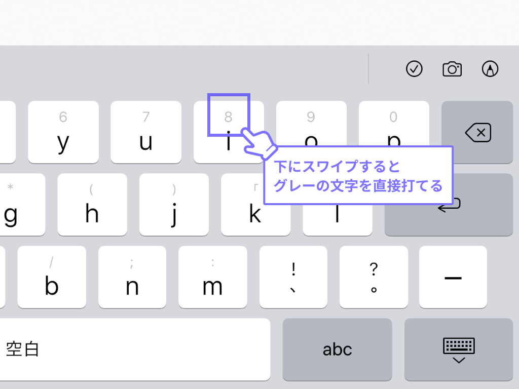 ipad-keyboard-setting_9