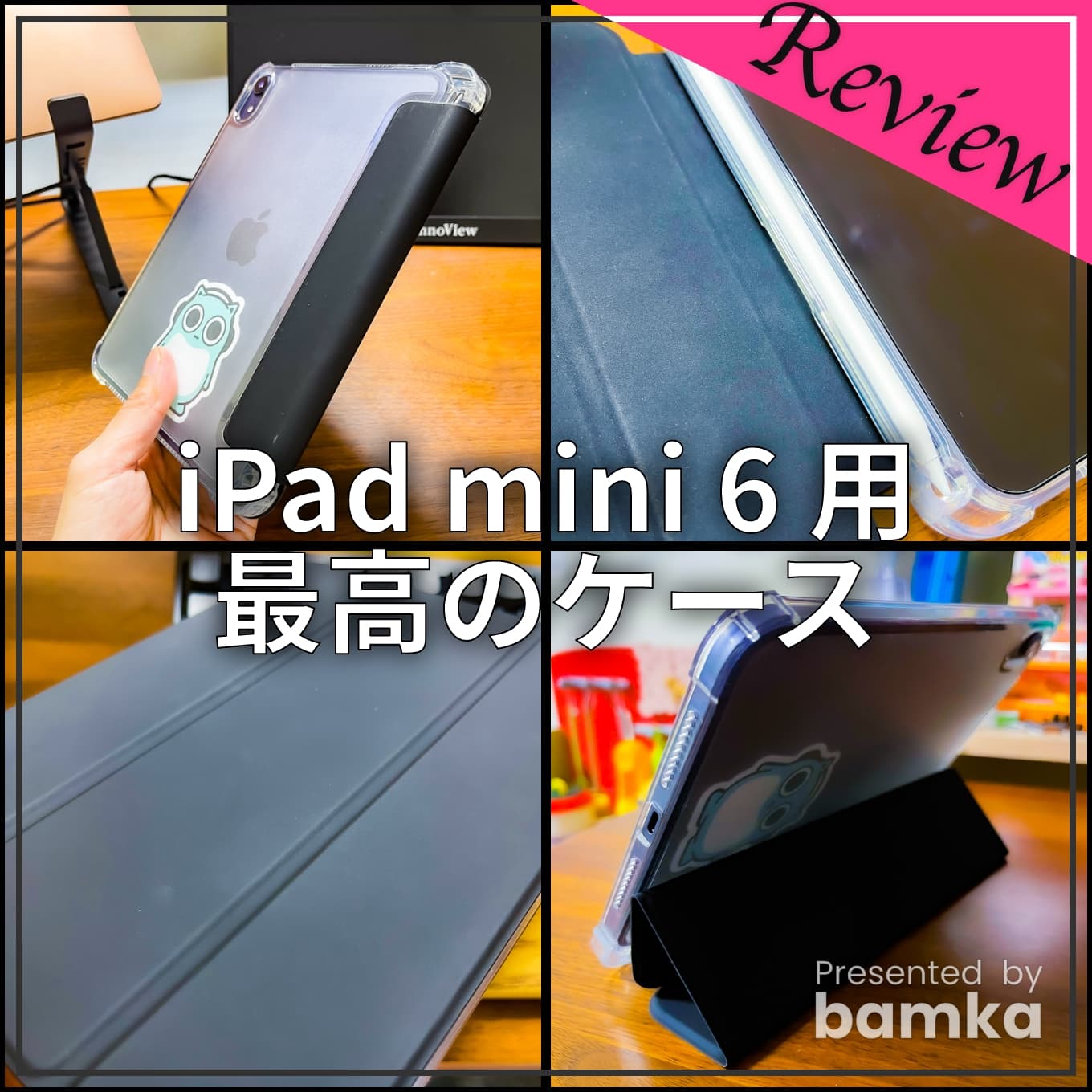 オンライン格安 ipadmini6　アイパッドミニ第6世代　オマケ付き タブレット