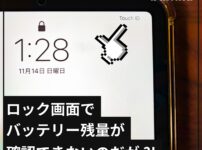 小ネタ あなたのスイッチを押すブログ