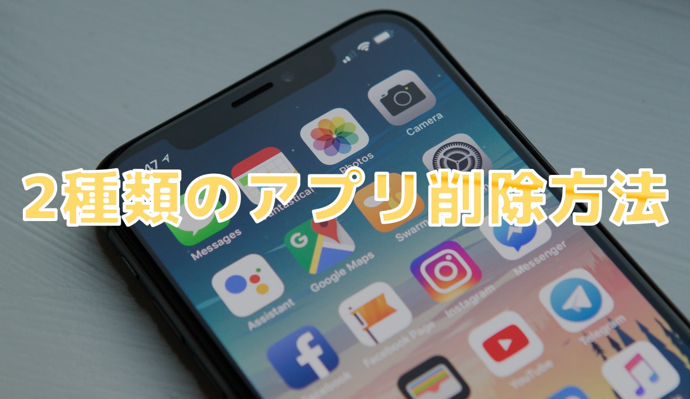 iphone-2-app-delete