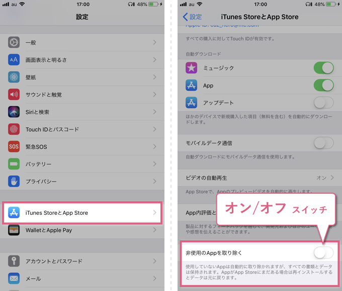 Iphone 削除と取り除くの違い ２つのアプリ削除方法を使い分けるコツ あなたのスイッチを押すブログ