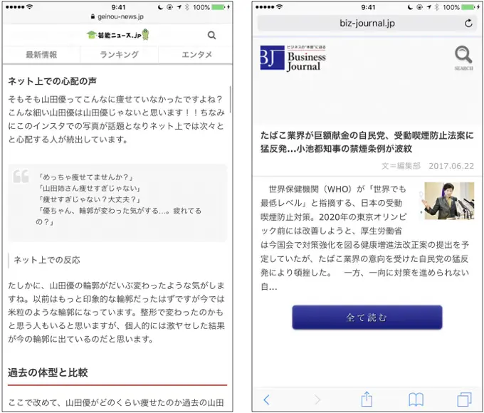 iphone-ad-block_3