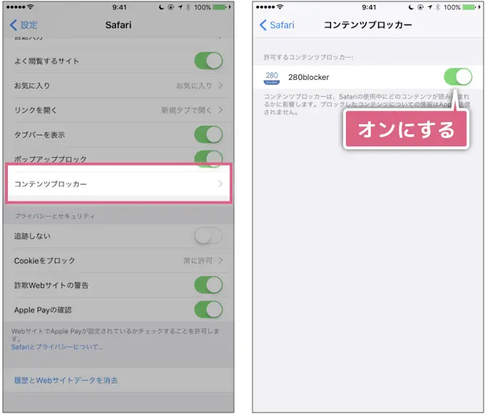 iphone-ad-block_5