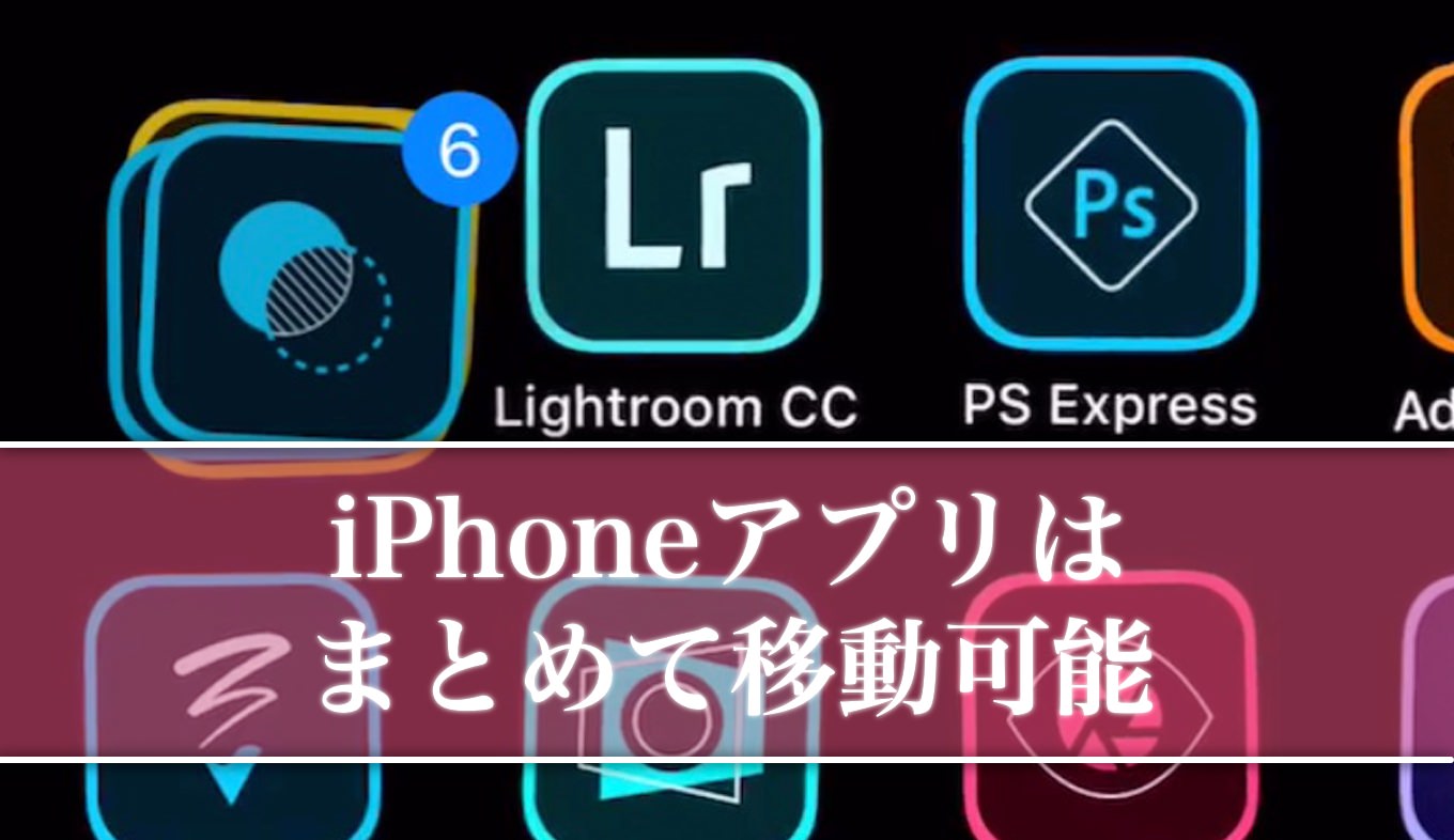 Iphone歴7年の私が実践してるホーム画面の整理整頓術をお教えします あなたのスイッチを押すブログ