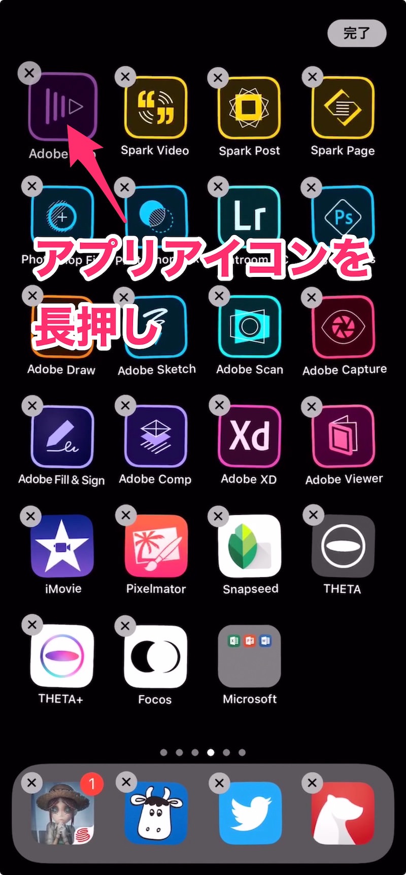 iPhoneのアプリ移動は複数同時にまとめて移動させられる - あなたの ...