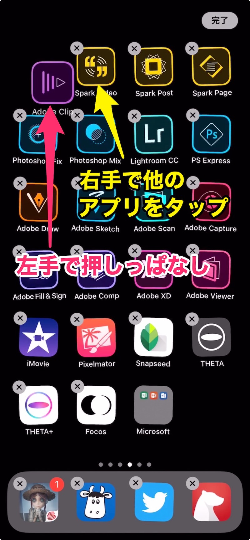 Iphoneのアプリ移動は複数同時にまとめて移動させられる あなたのスイッチを押すブログ