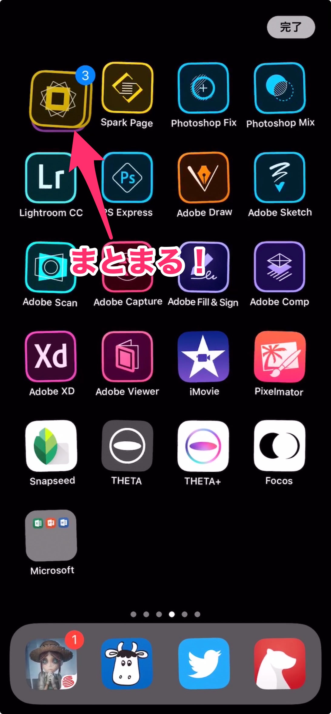 iphone-app-idou-douji_3