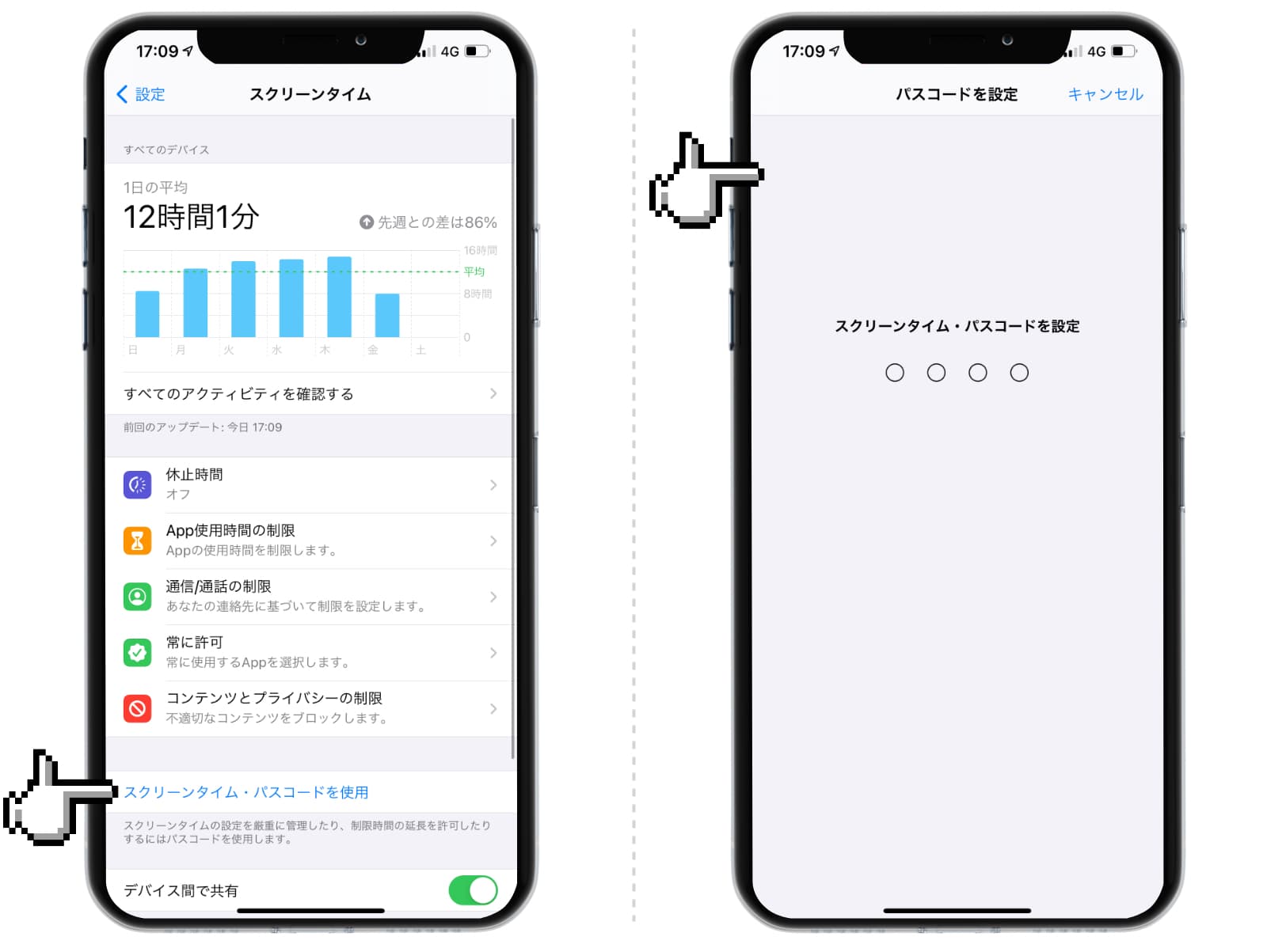 Iphoneでアプリにロックをかけて他人が勝手に使えなくする方法 あなたのスイッチを押すブログ