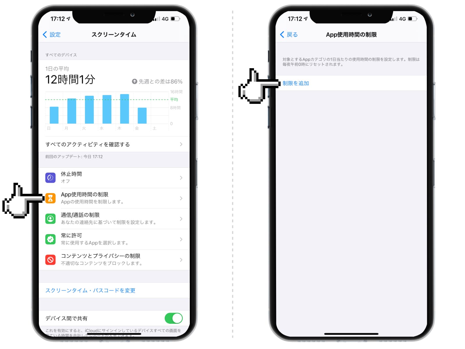 iphone-app-lock_4