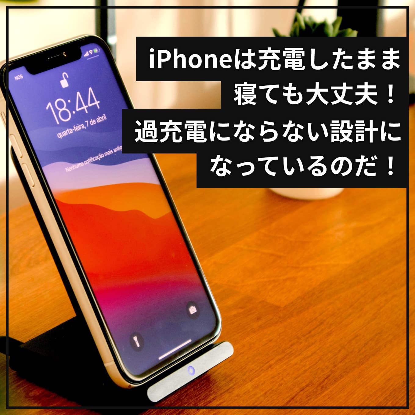 iphone-battery-charge-neochi