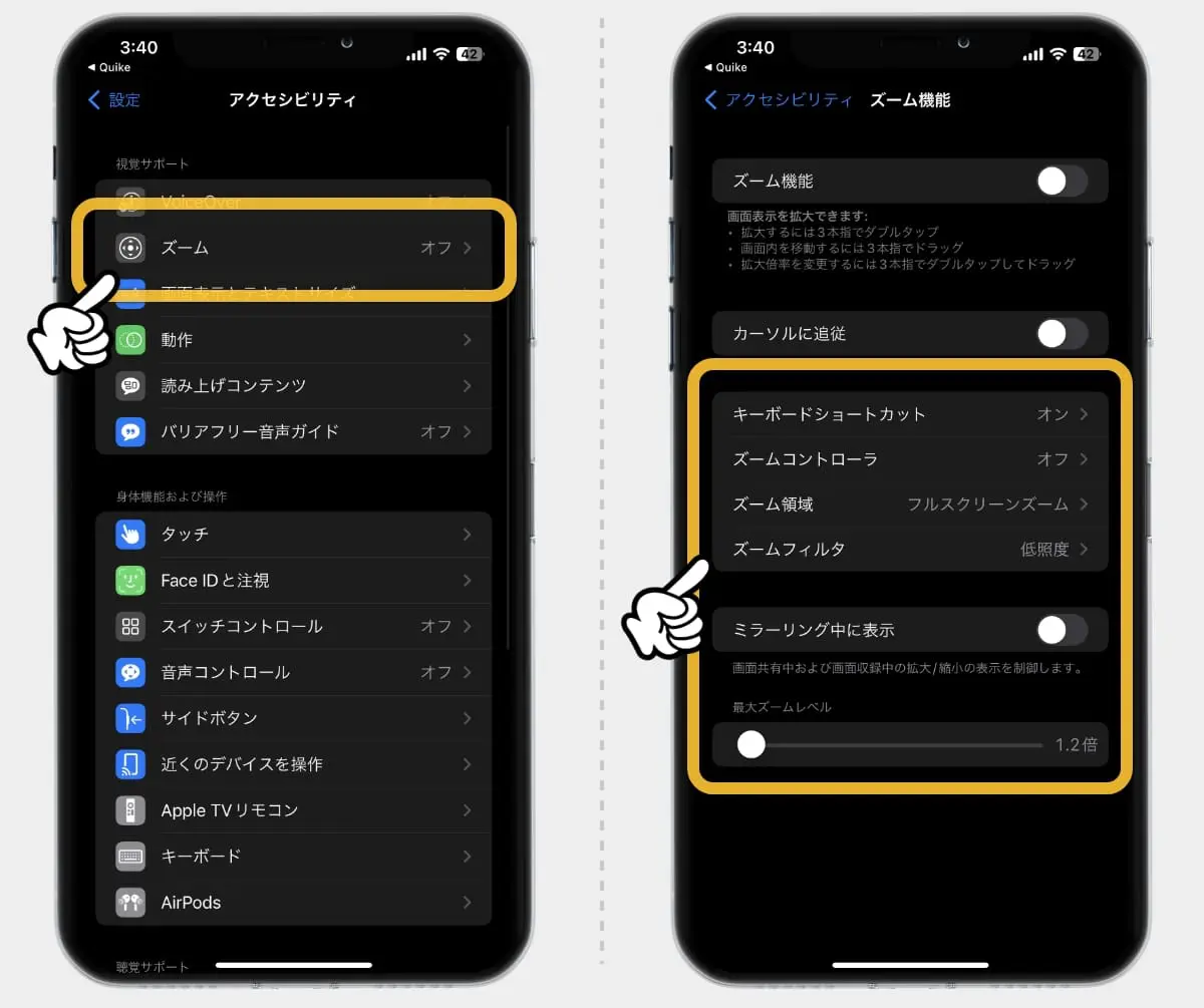 iphone コレクション 照明 暗くする