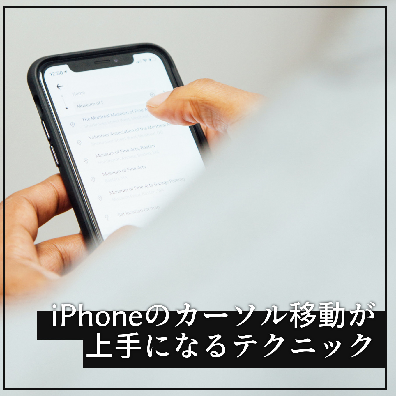 iphone-cursor-control