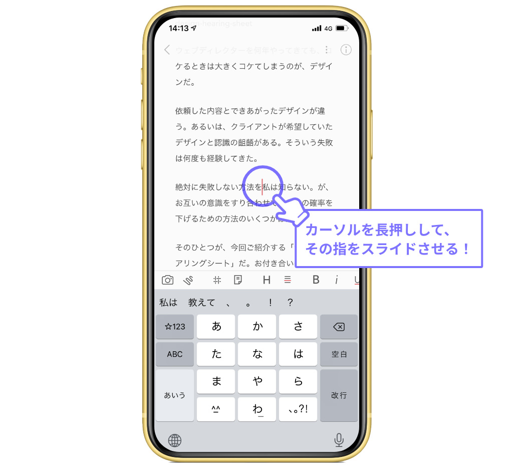 iphone-cursor-control_1