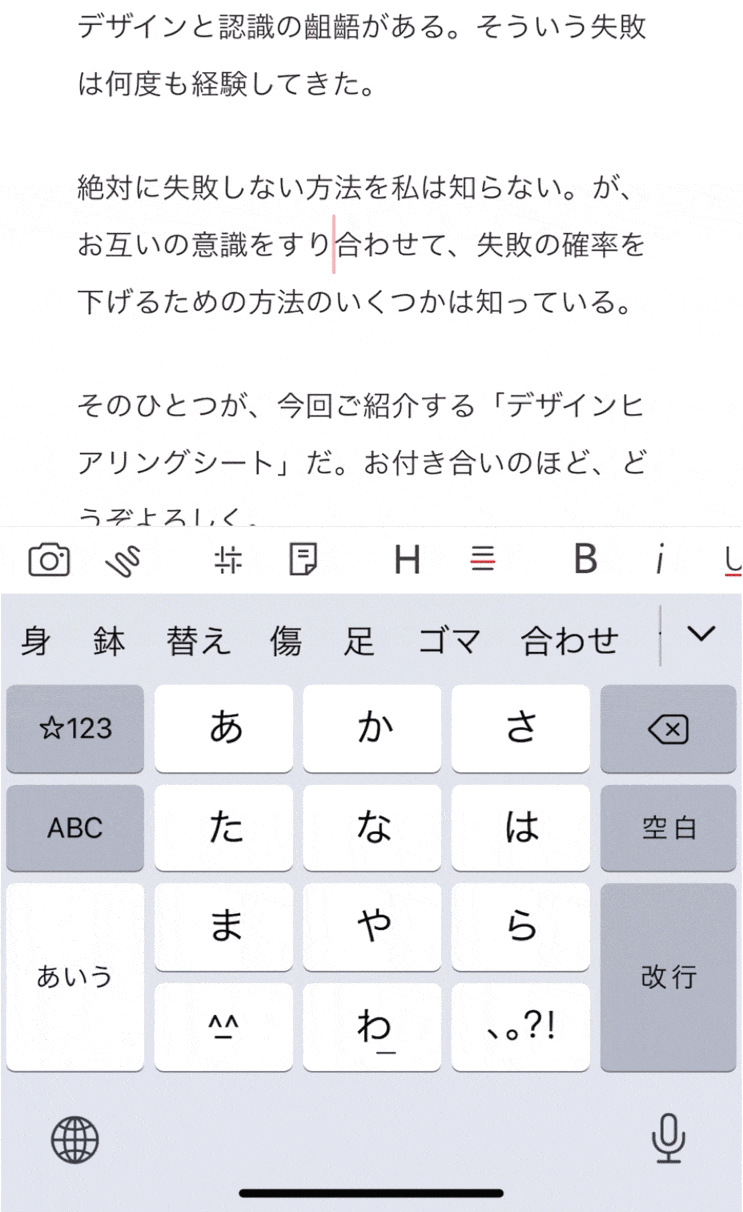 iphone-cursor-control_4