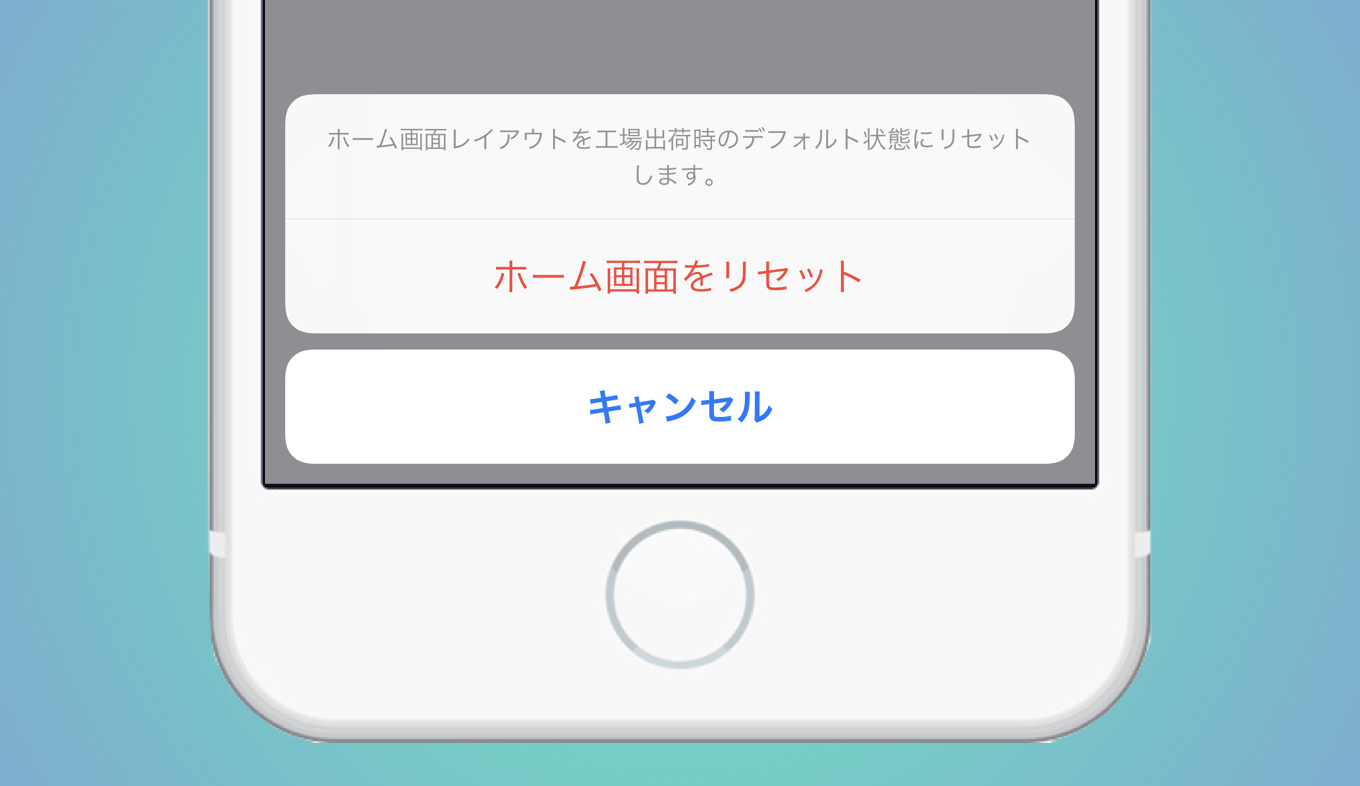 Iphoneのホーム画面 あなたのスイッチを押すブログ