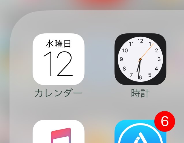 今すぐ確認したくなるiphoneのアイコンに隠された 動くギミック あなたのスイッチを押すブログ