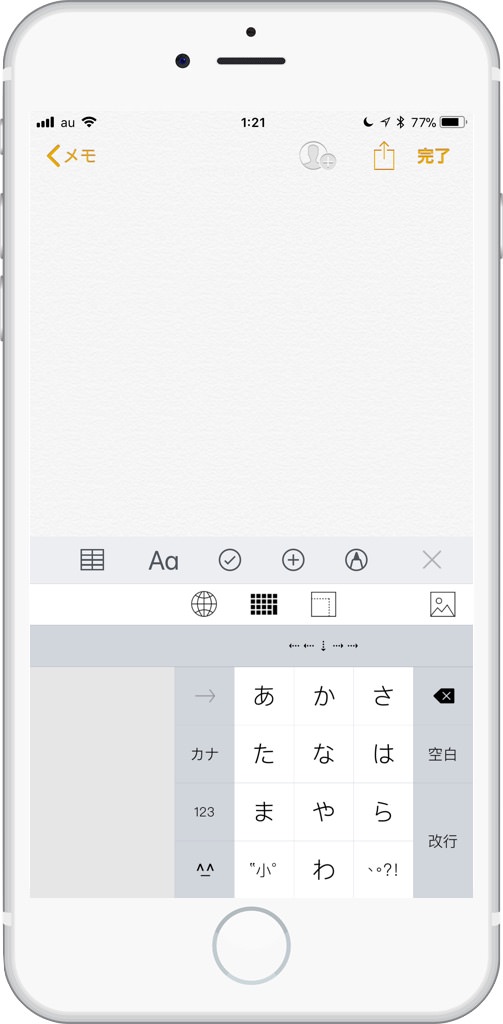 Iphoneの日本語入力を10倍快適にする片手キーボードを使う3つの方法 あなたのスイッチを押すブログ