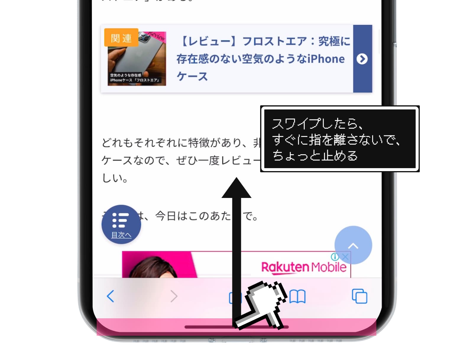 iphone-manual-7sen_3