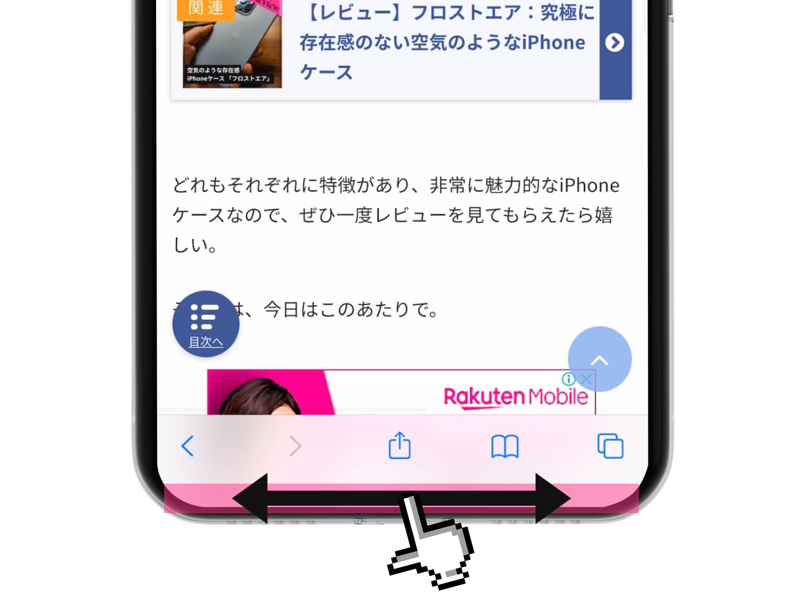 iphone-manual-7sen_4