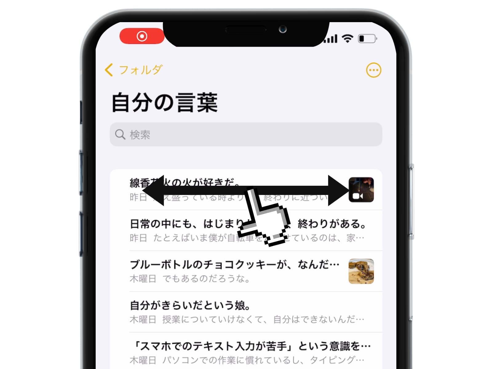 iphone-manual-7sen_6