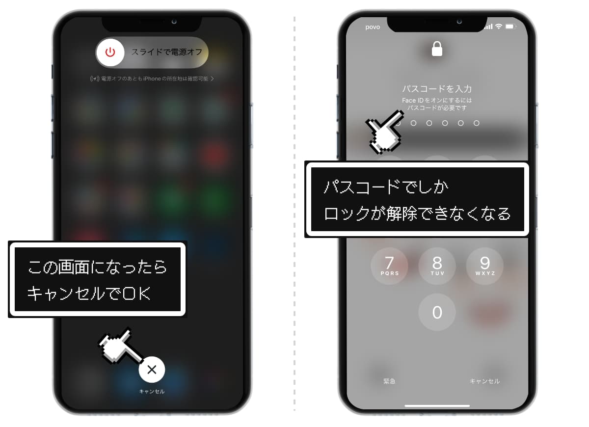 iphone-passcode-kyosei_1