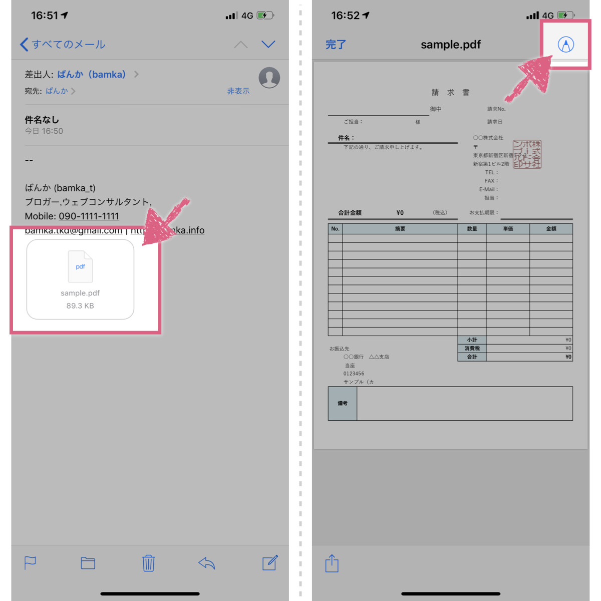 Iphoneだけ仕事術 Pdfにテキスト 図形 手書き文字を書き込む方法 あなたのスイッチを押すブログ