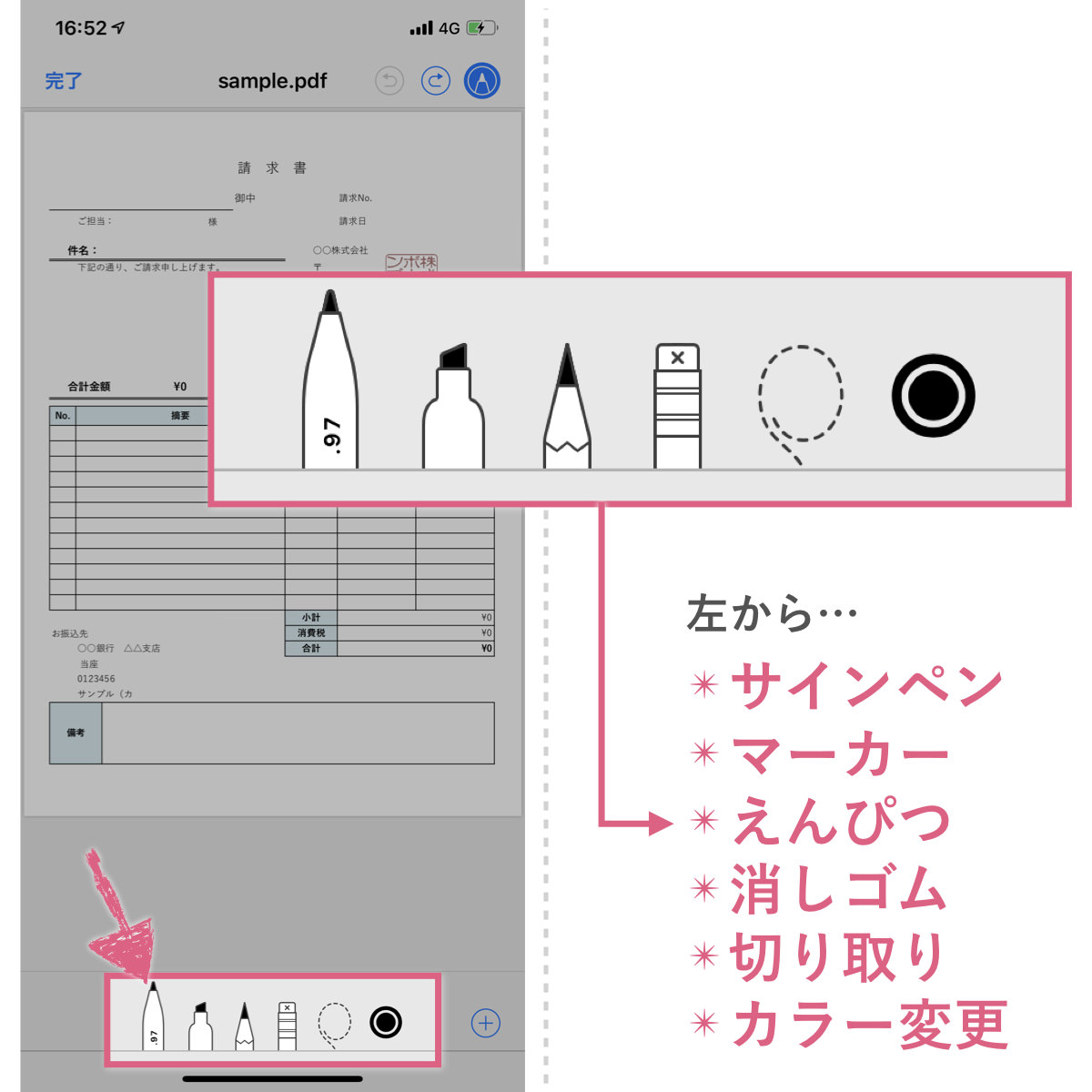 書き込む pdf に