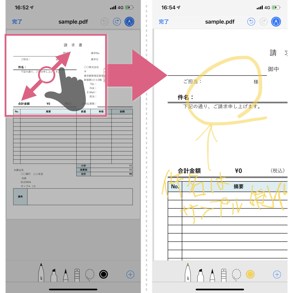 Iphoneだけ仕事術 Pdfにテキスト 図形 手書き文字を書き込む方法 あなたのスイッチを押すブログ