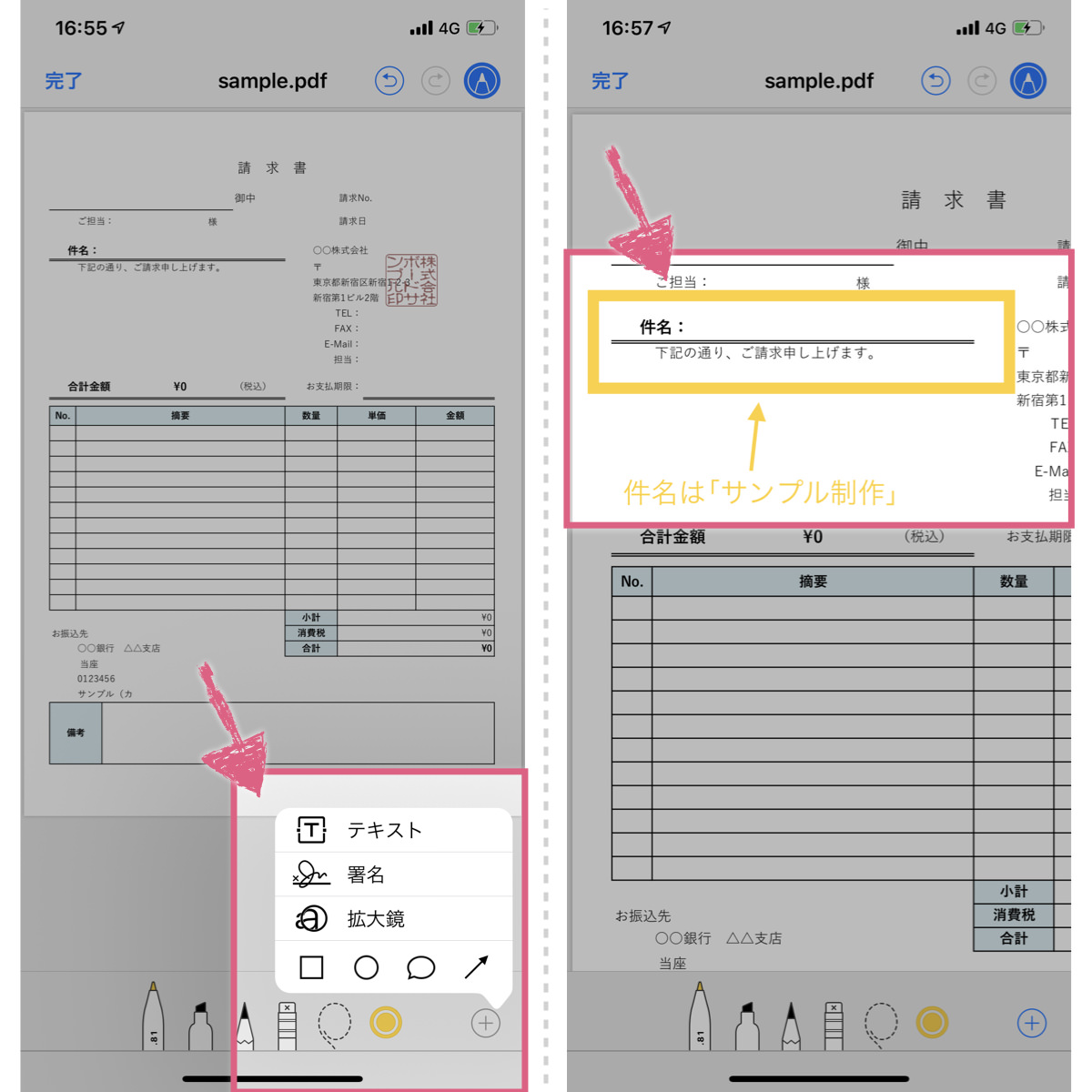 Iphoneだけ仕事術 Pdfにテキスト 図形 手書き文字を書き込む方法 あなたのスイッチを押すブログ