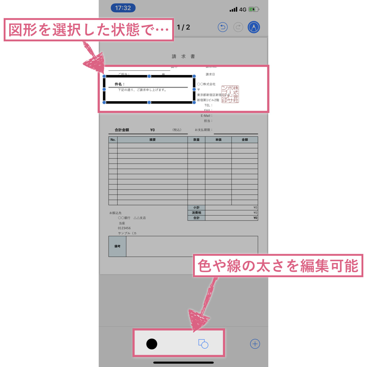 Iphoneだけ仕事術 Pdfにテキスト 図形 手書き文字を書き込む方法 あなたのスイッチを押すブログ