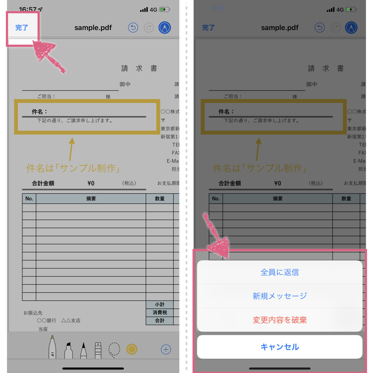 Iphoneだけ仕事術 Pdfにテキスト 図形 手書き文字を書き込む方法 あなたのスイッチを押すブログ