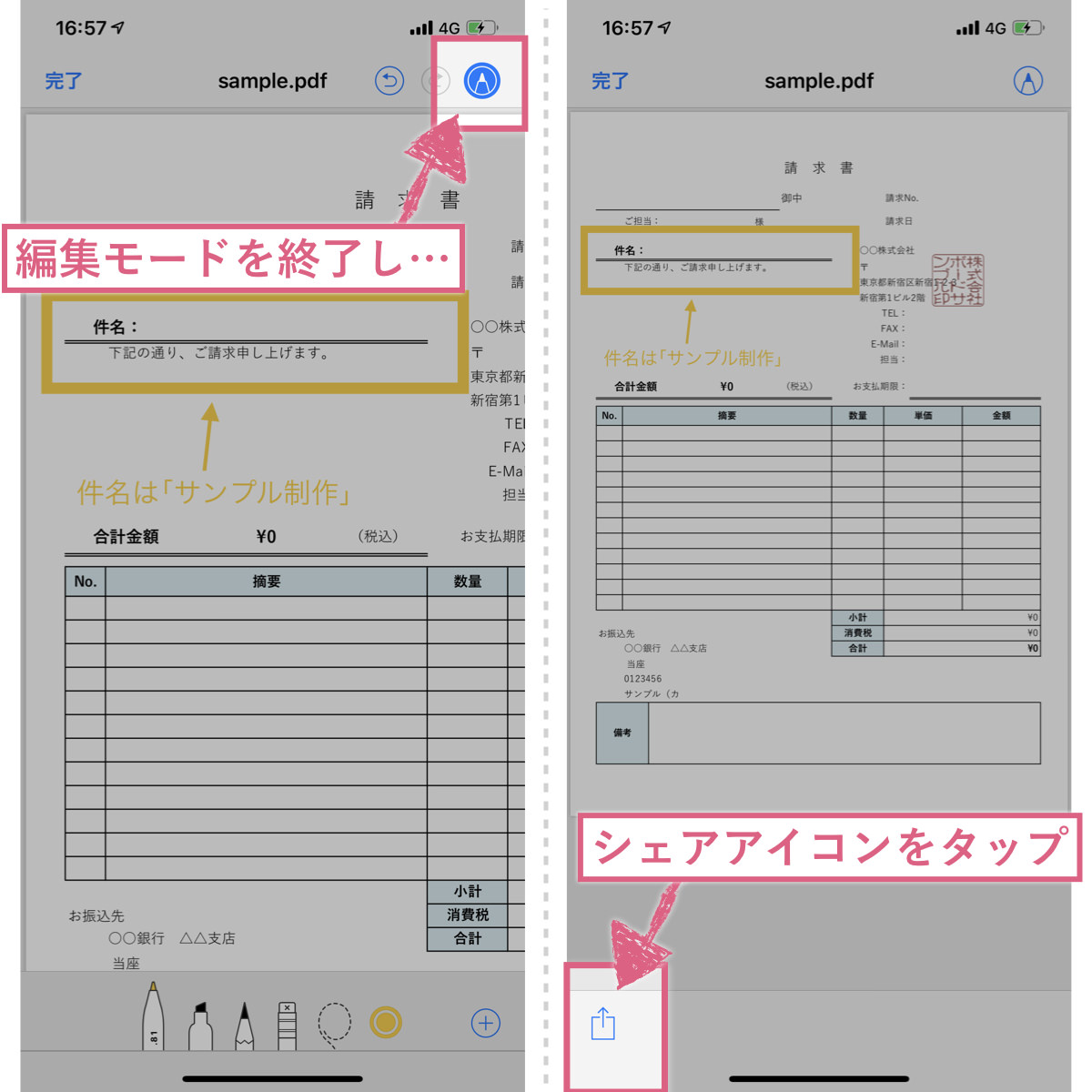 Iphoneだけ仕事術 Pdfにテキスト 図形 手書き文字を書き込む方法 あなたのスイッチを押すブログ