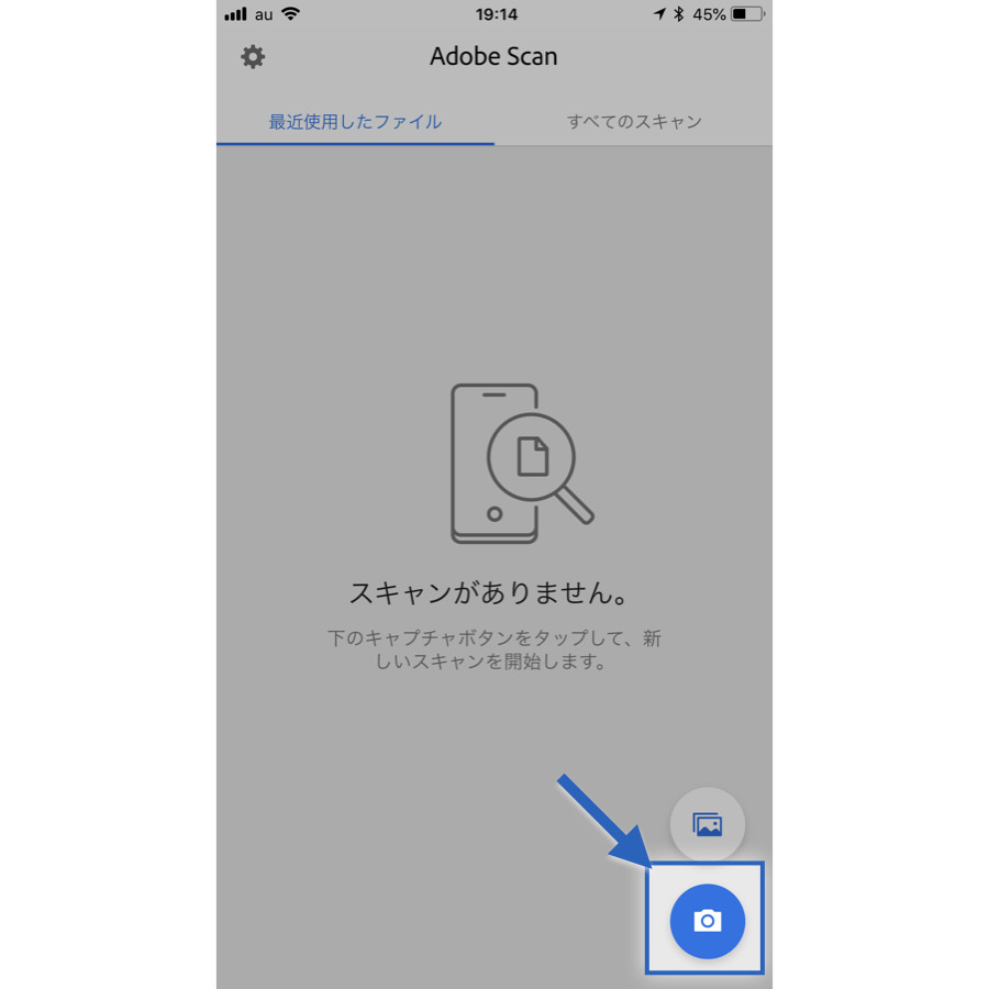 Iphoneだけ仕事術 ノートや書類をスキャンしてpdfを人と共有する方法 あなたのスイッチを押すブログ