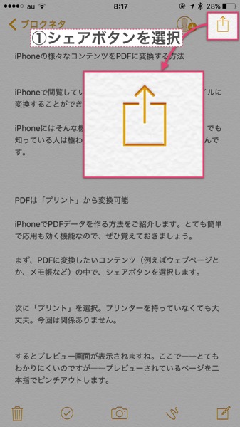 Iphone pdf sakusei hoho 1