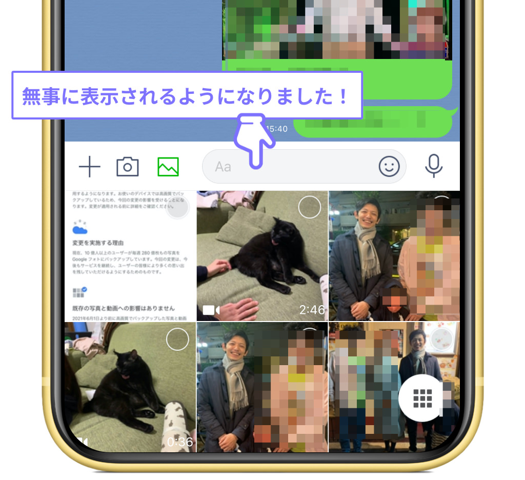 iphone-photo-select-dekinai_4