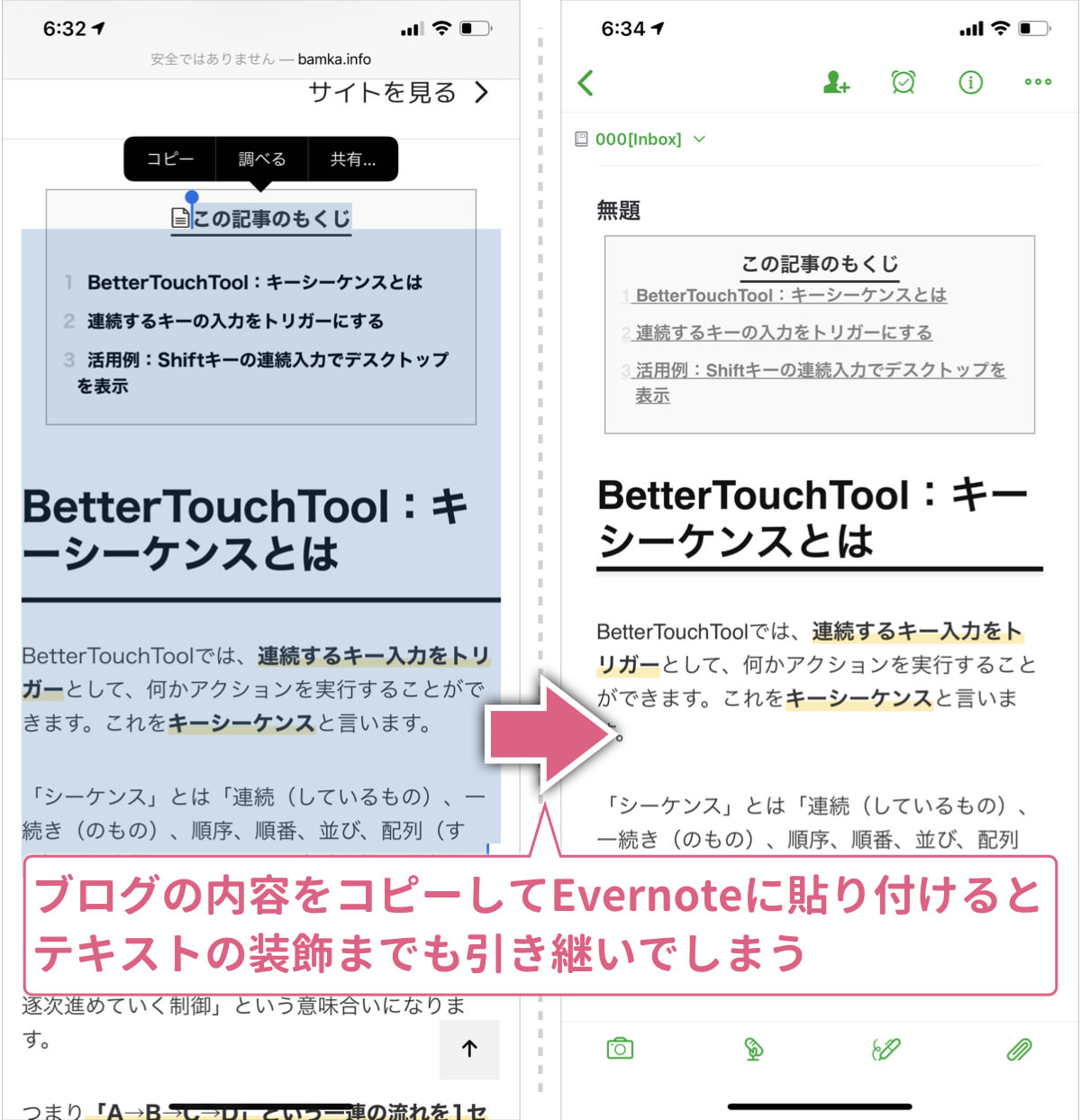 Iphone 装飾なしのプレーンテキストでペースト 貼り付け する方法 あなたのスイッチを押すブログ