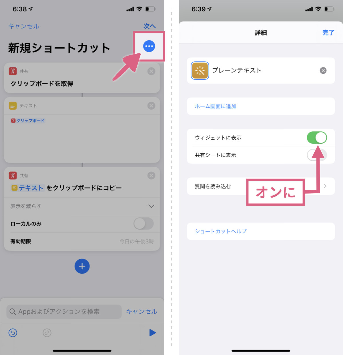 Iphone 装飾なしのプレーンテキストでペースト 貼り付け する方法 あなたのスイッチを押すブログ