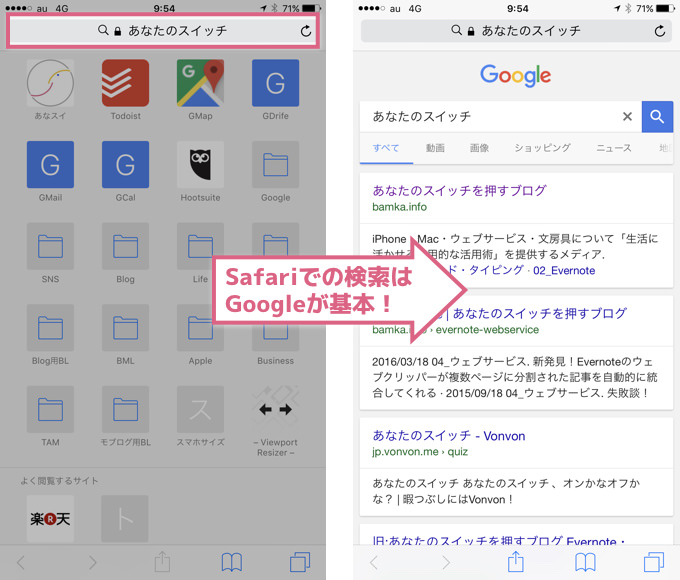 safari uses yahoo instead of google