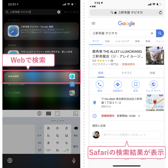 Iphone 最速でweb検索したいならsafariを開いてはいけない あなたのスイッチを押すブログ