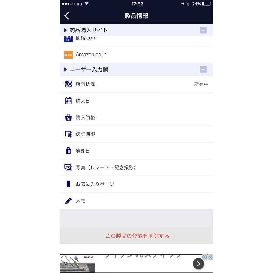 iphone-torisetsu-management