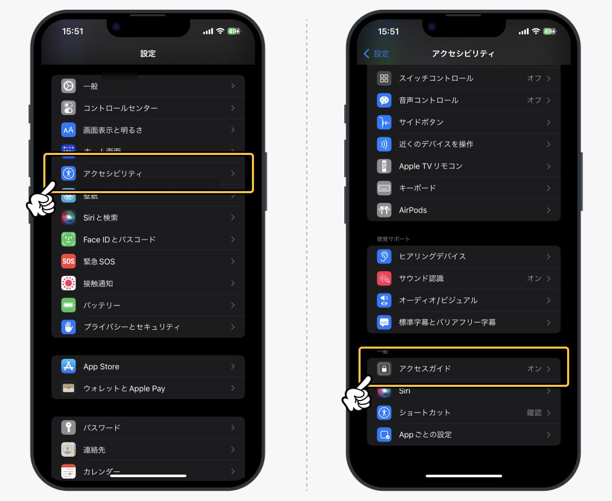 Iphoneの通知センター機能をオフにする方法 ゲーム中の誤操作が激減 あなたのスイッチを押すブログ