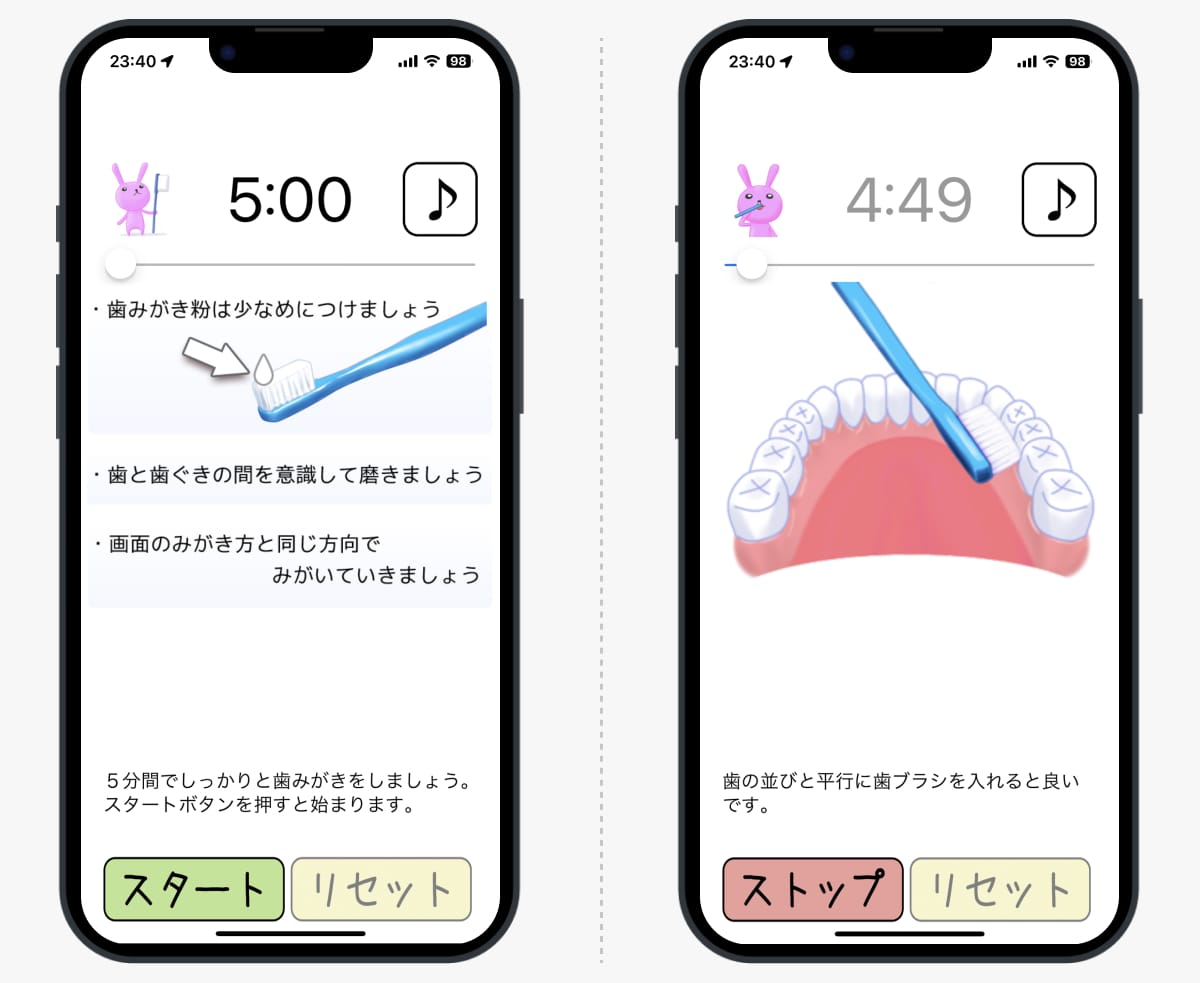 iphoneapp-kodomo-first-hamigaki_1
