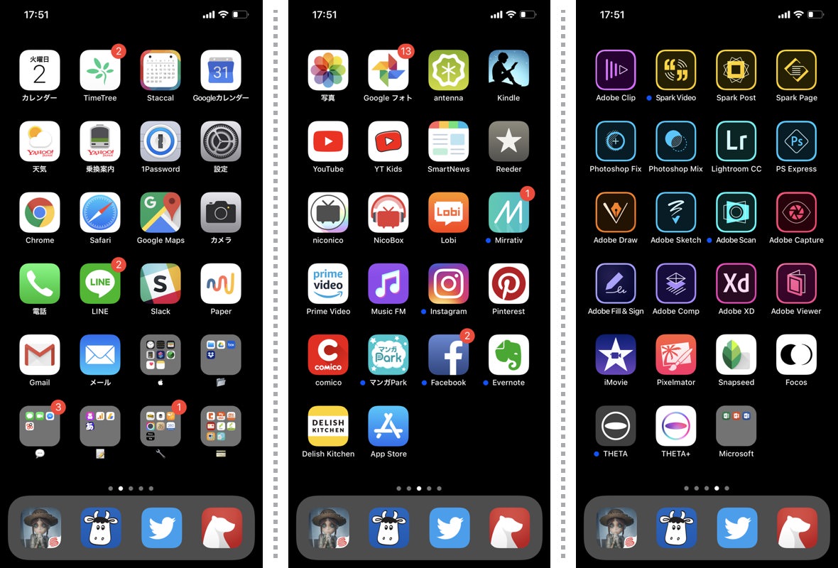 Iphoneを3gから使い続けた私のiphone Xs Maxのホーム画面整理術 あなたのスイッチを押すブログ
