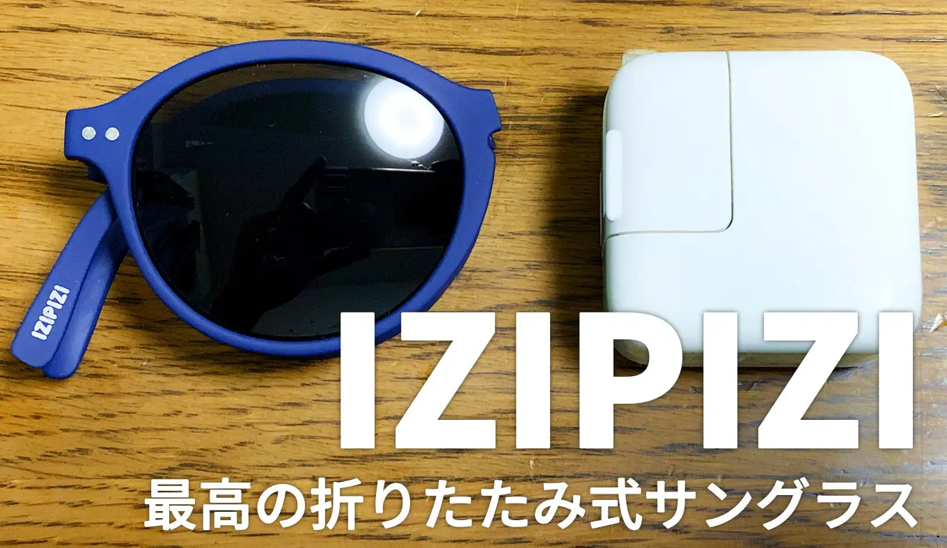 izipizi-sunglasses-oritatami izipizi-sunglasses-oritatami