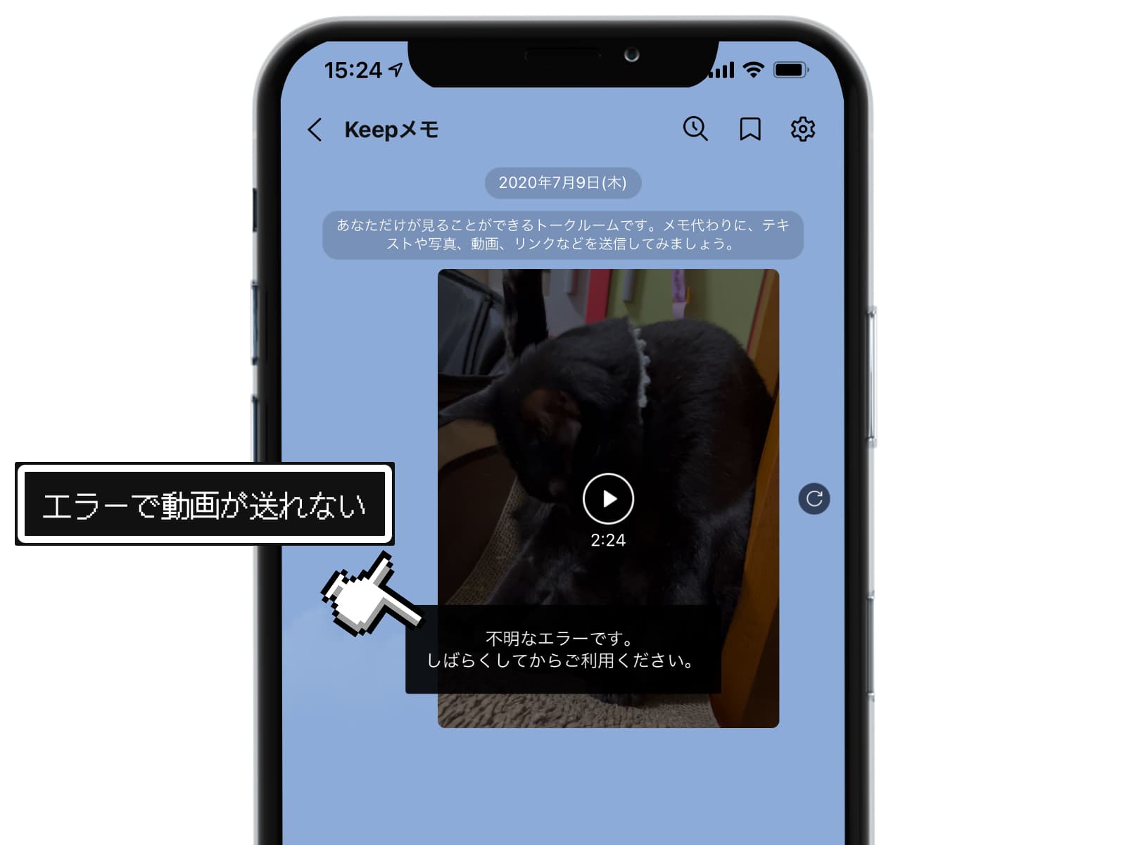 line 動画 送れ ない 不明 な エラー