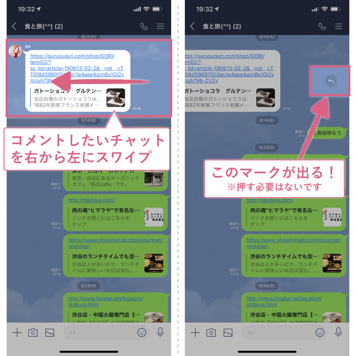 line-re-chat_1
