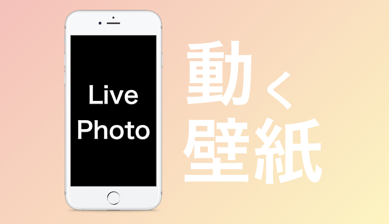 livephoto-wallpaper