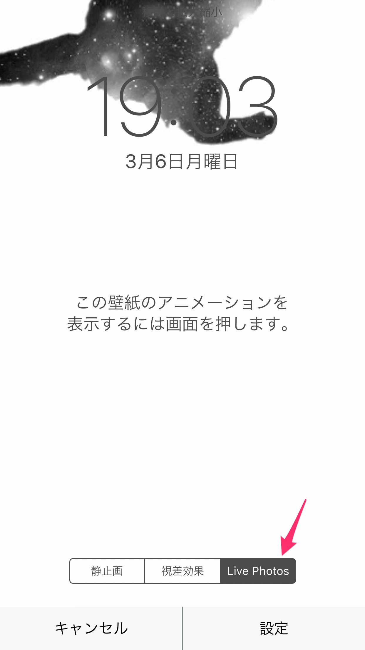 Iphoneの待受を動く壁紙にしてテンション上げよう お気に入りの動画もok あなたのスイッチを押すブログ